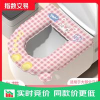 EVA防水马桶坐垫 1个装