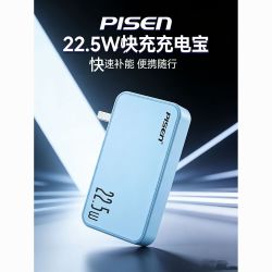 品胜 22.5w快充10000毫安自带折叠插头不带线充电宝