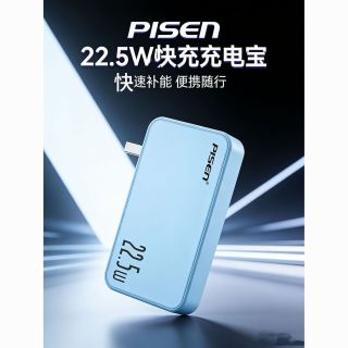 百亿补贴：品胜 22.5w快充10000毫安自带折叠插头不带线充电宝