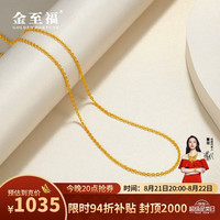 金至福 黄金项链足金M字扣古法素链女闪锁骨O字链配链送女友老婆妈妈礼物 约3.85克（多退少补）