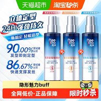 88VIP：美涛 男女士亮泽型强力定型啫喱水膏强劲持久造型发胶喷雾