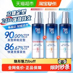 美涛 男女士亮泽型强力定型啫喱水膏强劲持久造型发胶喷雾