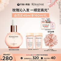 移动端：卡诗 釉光玫瑰小粉珠护发精油亮泽柔顺抗躁水润