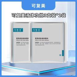 可复美 共6支次抛精华 械字号医用皮肤液体敷料3支/袋装 日期新鲜