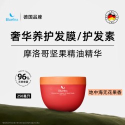 蓝宝丝 德国Bluetex香氛发膜护发素改善毛躁修护烫染损伤干枯滋润柔顺