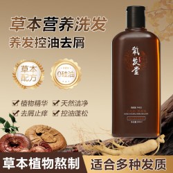 氧发堂 草本营养洗发液300ml天然植物洗发水养发温和清洁