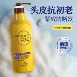 SOMANG 韩国所望辅酶Q10洗发水紧致防断发丰盈蓬松柔顺护发洗头膏正品