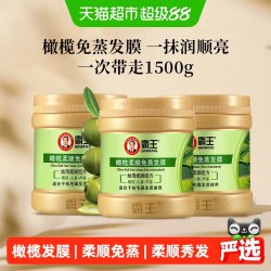 霸王 发膜橄榄柔顺免蒸500g*3修护500g×3瓶