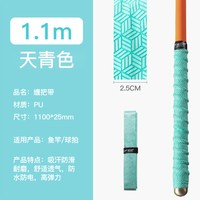 佳钓尼 鱼竿缠把带 raobadai 1.5米加厚PU+EVA