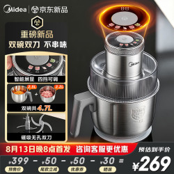 美的 绞肉机家用电动多功能0涂层 智能触控彩屏4叶一体磁吸无孔刀JCS07FB