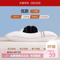 水星家纺 A类抗菌纤维枕多功能枕芯三防可水洗枕头
