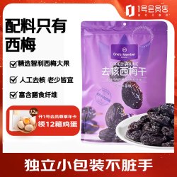 1号会员店 无添加去核西梅干 400g 独立包装休闲零食蜜饯果干