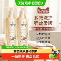 施华蔻 洗发水多效修护套装400ml洗*2瓶