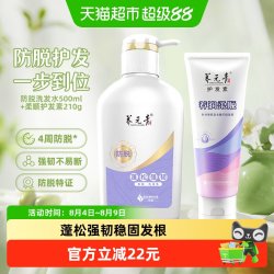 养元青 云南白药养元青防脱洗发水护发素套装控油蓬松