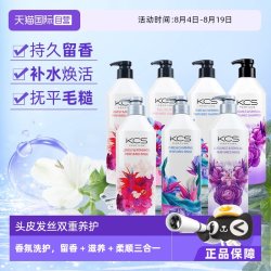 爱敬 香氛洗发水可希丝kcs控油蓬松柔顺去油香水洗发露