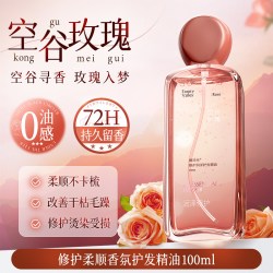 Vetes 护发精油女防毛躁柔顺持久留香头发修复干枯官方旗舰店正品