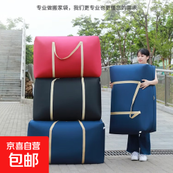 京喜 超大容量防水衣物打包袋 旅行包 行李包 40L 藏青
