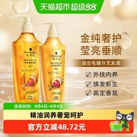 88VIP：施华蔻 洗发水洗护套装600ml+400ml护发素金纯盈润精油润发露
