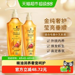 施华蔻 洗发水洗护套装600ml+400ml护发素金纯盈润精油润发露