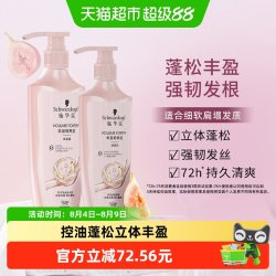 施华蔻 丰盈韧养洗护套装  洗发600ml+润发400ml  