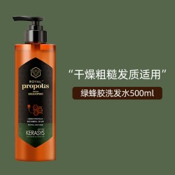 KERASYS 韩国爱敬蜂胶洗发水留香柔顺蓬松润护发素