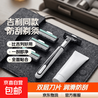 京喜 手动剃须刀手动刮胡刀防刮伤双层刀片 1刀架 12刀头 +剃须膏