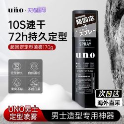 吾诺 软发泥男士蓬松发蜡清香发胶定型哑光保湿啫喱发膏日本资生堂