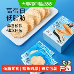 海狸先生 鳕鱼小圆片鲜烤鳕鱼独立小包装烤鱼片干孕妇零食休闲小吃