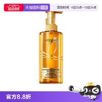 巴黎欧莱雅 欧莱雅奇焕垂顺精油洗发水440ml大金瓶护发素柔顺润发乳
