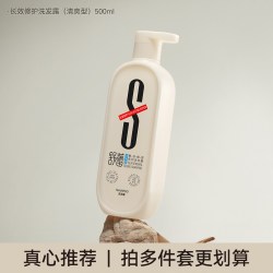 舒蕾 长效修护清爽套装氨基酸控油蓬松改善干枯毛躁受损洗护组合
