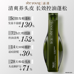 滋源 控油蓬松平衡洗发水烟酰胺洗发露旗舰店正品