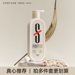 舒蕾 长效修护漂染套装氨基酸改善干枯毛躁强韧顺滑洗发水护发素