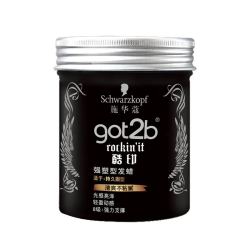 施华蔻 头发固型got2b酷印强塑型发蜡背头造型蓬松定型清香