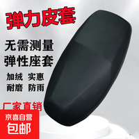京喜 电动车坐垫套座椅套防水防晒四季通用加厚皮革防烫电瓶车座垫隔热 薄款黑色防晒防尘通用电动车座套