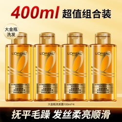 巴黎欧莱雅 大金瓶奇焕垂顺精油洗发水露控油蓬松洗头膏护发素套装
