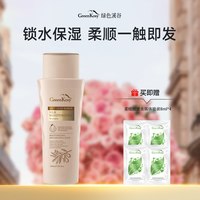 绿色溪谷 柔炫丝滑去屑洗发水丰盈蓬松去屑男女便携旅行装学生正品