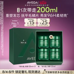 AVEDA 艾梵达绿水晶发膜护发素柔顺修护真芯重塑护发