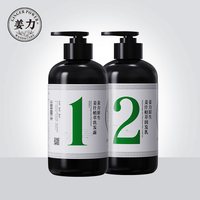 姜力 洗发水护发素洗护套装去屑控油生姜洗发水官方旗舰店正品品牌