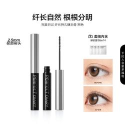 完美日记 纤长睫毛膏不晕染卷翘浓密根根分明易刷持久