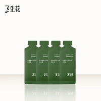 三生花 洗护小美盒空气瓶2.0琥珀瓶蓬松防脱洗发水