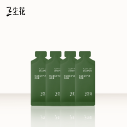 三生花 洗护小美盒空气瓶2.0琥珀瓶蓬松防脱洗发水