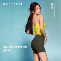 MAIA ACTIVE 腰精短短裤骑行4分口袋款运动瑜伽裤 MAIAACTIVE