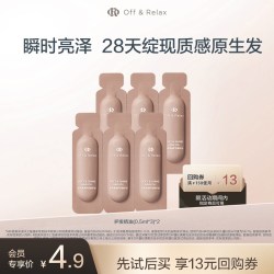 OR沁亮柔润护发精油（0.5ml*3）*2