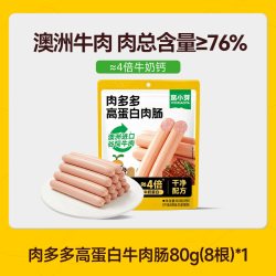 窝小芽 肉多多高蛋白牛肉肠≥76%肉含量儿童零食火腿肠无添加肉肠