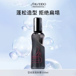 资生堂 SUBLIMIC资生堂雪绒蓬蓬粉干发喷雾免洗蓬松喷雾头发干爽神器