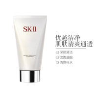 SKⅡ SK-II氨基酸洗面奶120g 护肤品化妆品(SK2舒透洗面奶 补水保湿 深层清洁毛孔 洁面)氨基酸洗面奶