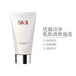 SKⅡ SK-II氨基酸洗面奶120g 护肤品化妆品(SK2舒透洗面奶 补水保湿 深层清洁毛孔 洁面)氨基酸洗面奶