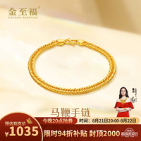 金至福 足金马鞭古巴手链新款扁平链老板粗黄金喜平手链金重约9克