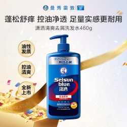曼秀雷敦 selsun潇洒洗发水二硫化硒控油去头屑洗发水男女士