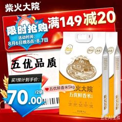 柴火大院 五优鲜香米5kg*2袋